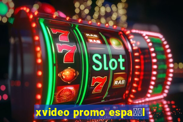 xvideo promo espa甯給l